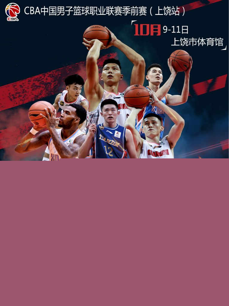 球场上书写