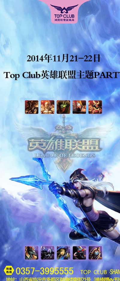 每位球员在