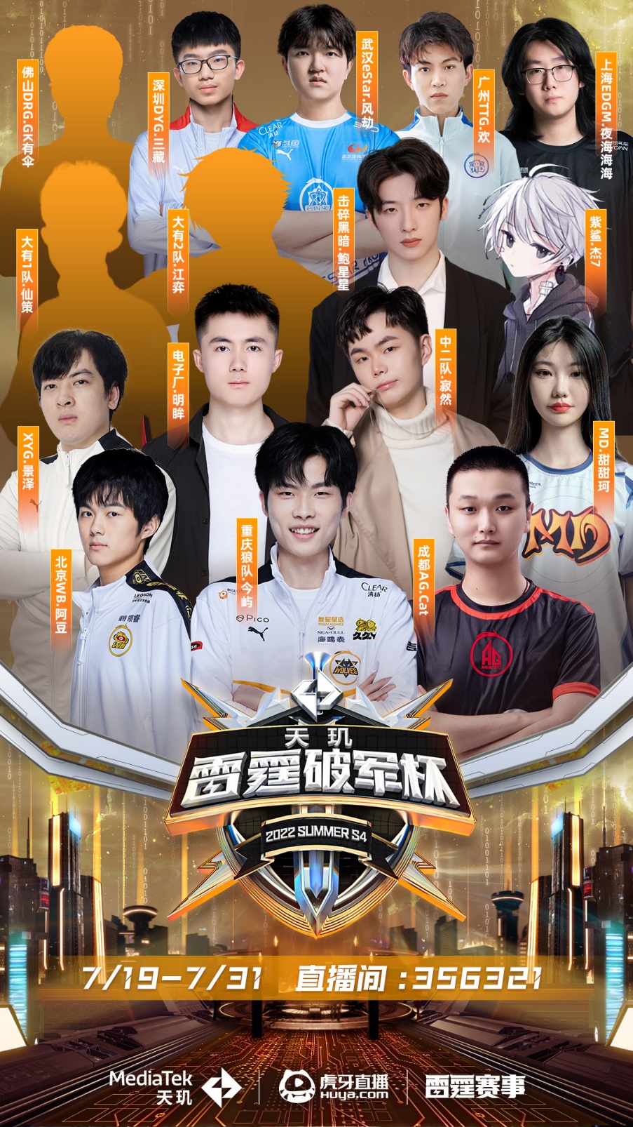 高了观众的 高了观众的